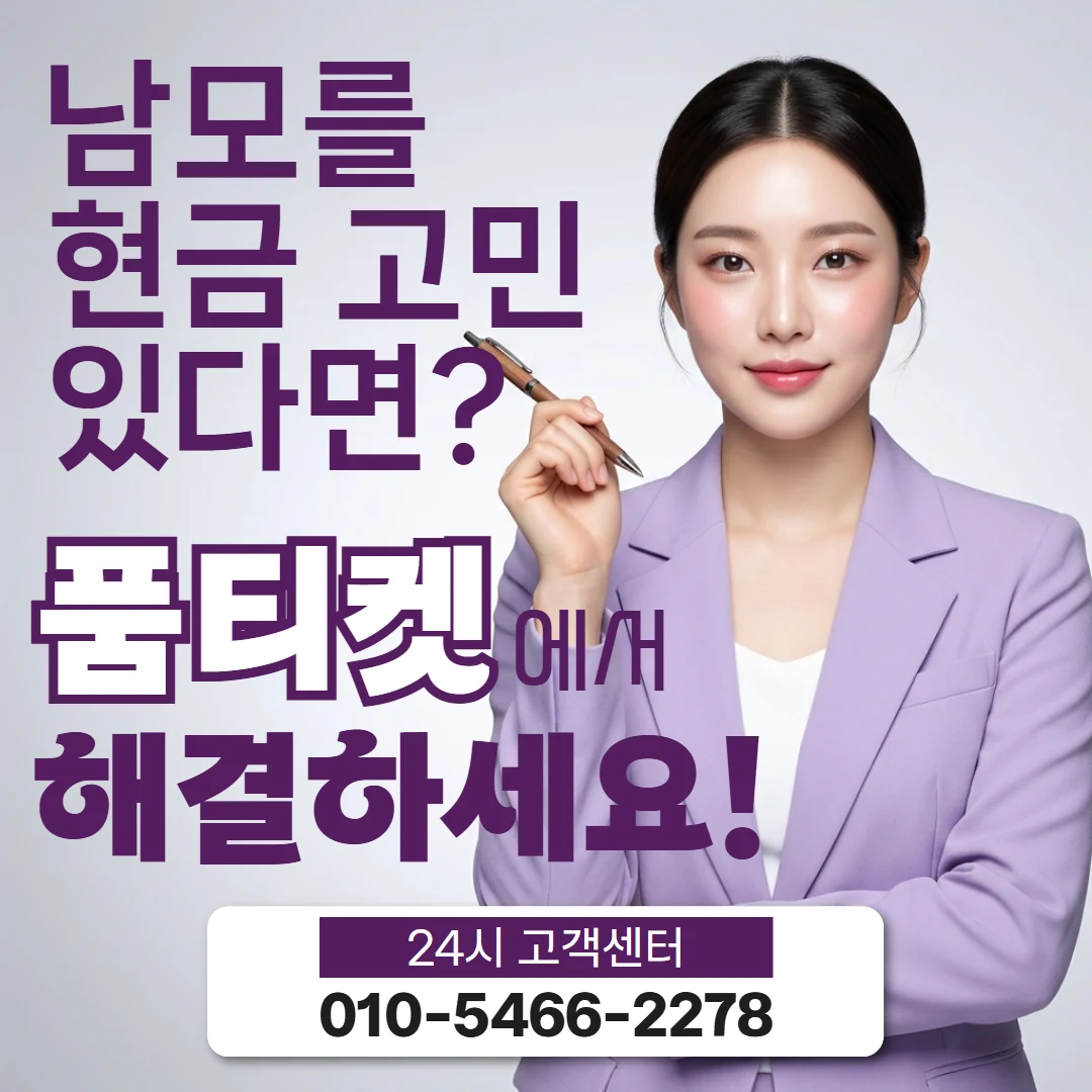 sk소액결제현금화 sk소액결제현금화 진행 절차 상세