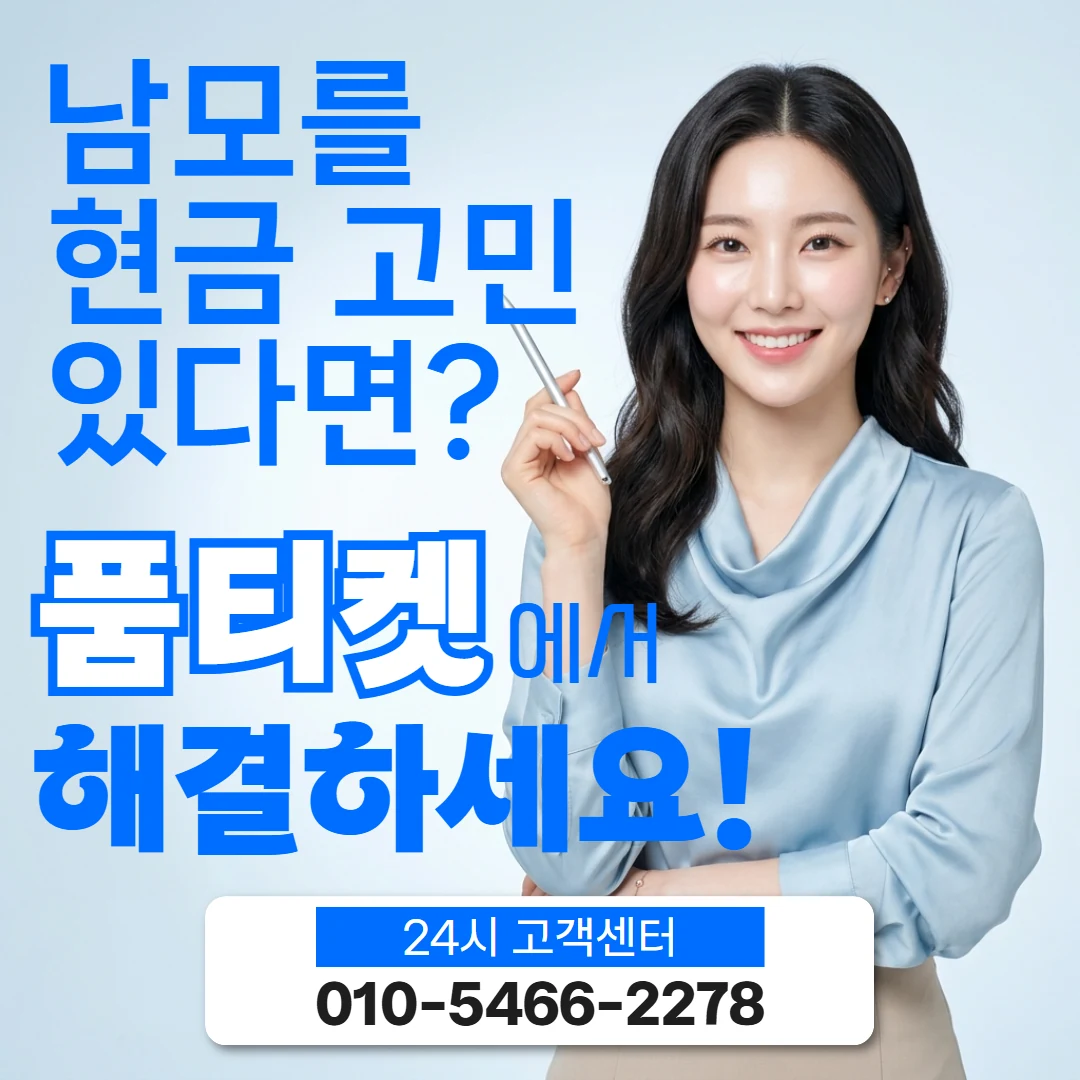 sk소액결제현금화 sk소액결제현금화 수수료와 시세