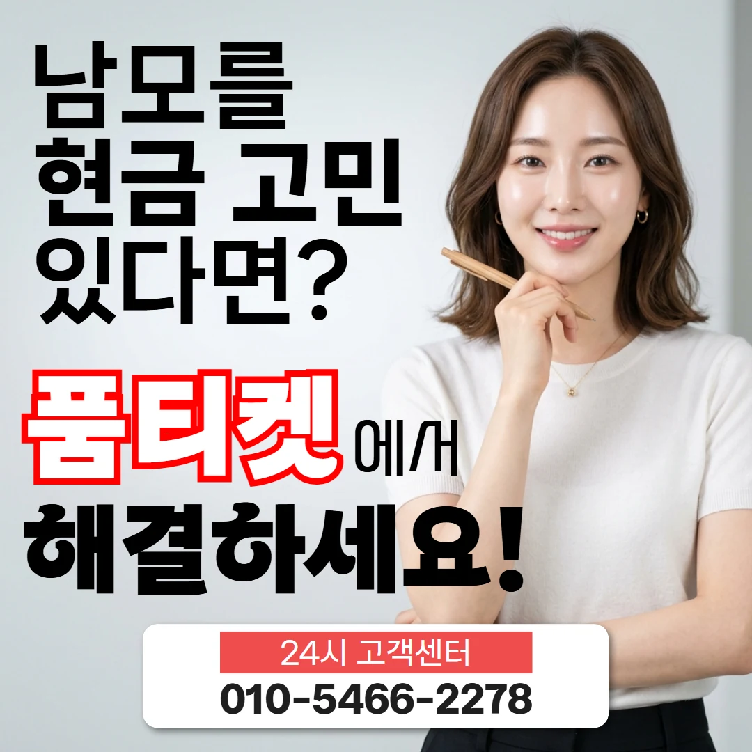 sk소액결제현금화 sk소액결제현금화 한도 확인 및