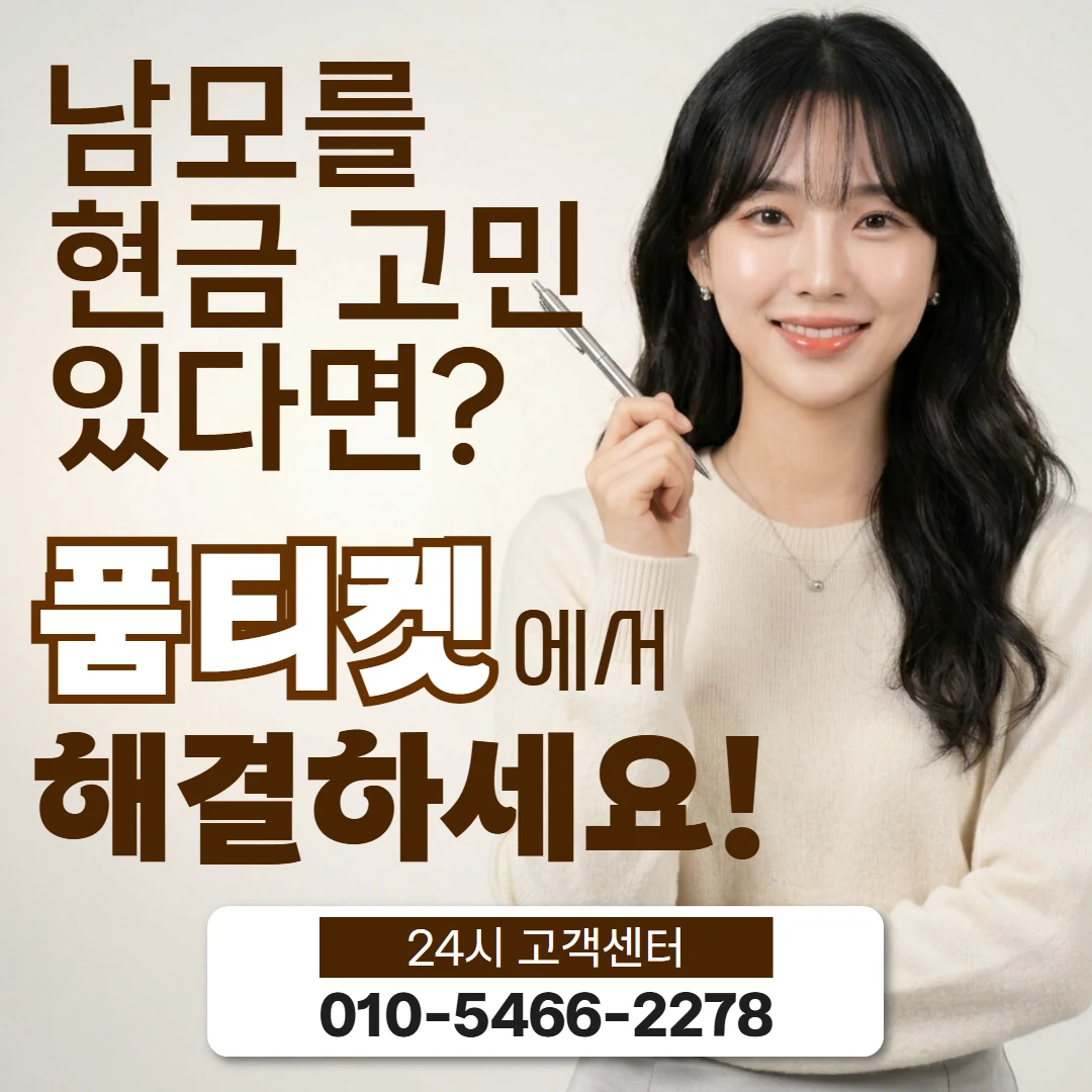 sk소액결제현금화 sk소액결제현금화와 다른 서비스