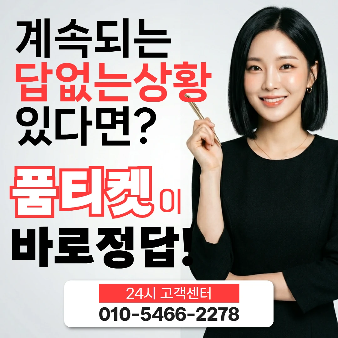 소액결제 한도조회 상담 안내