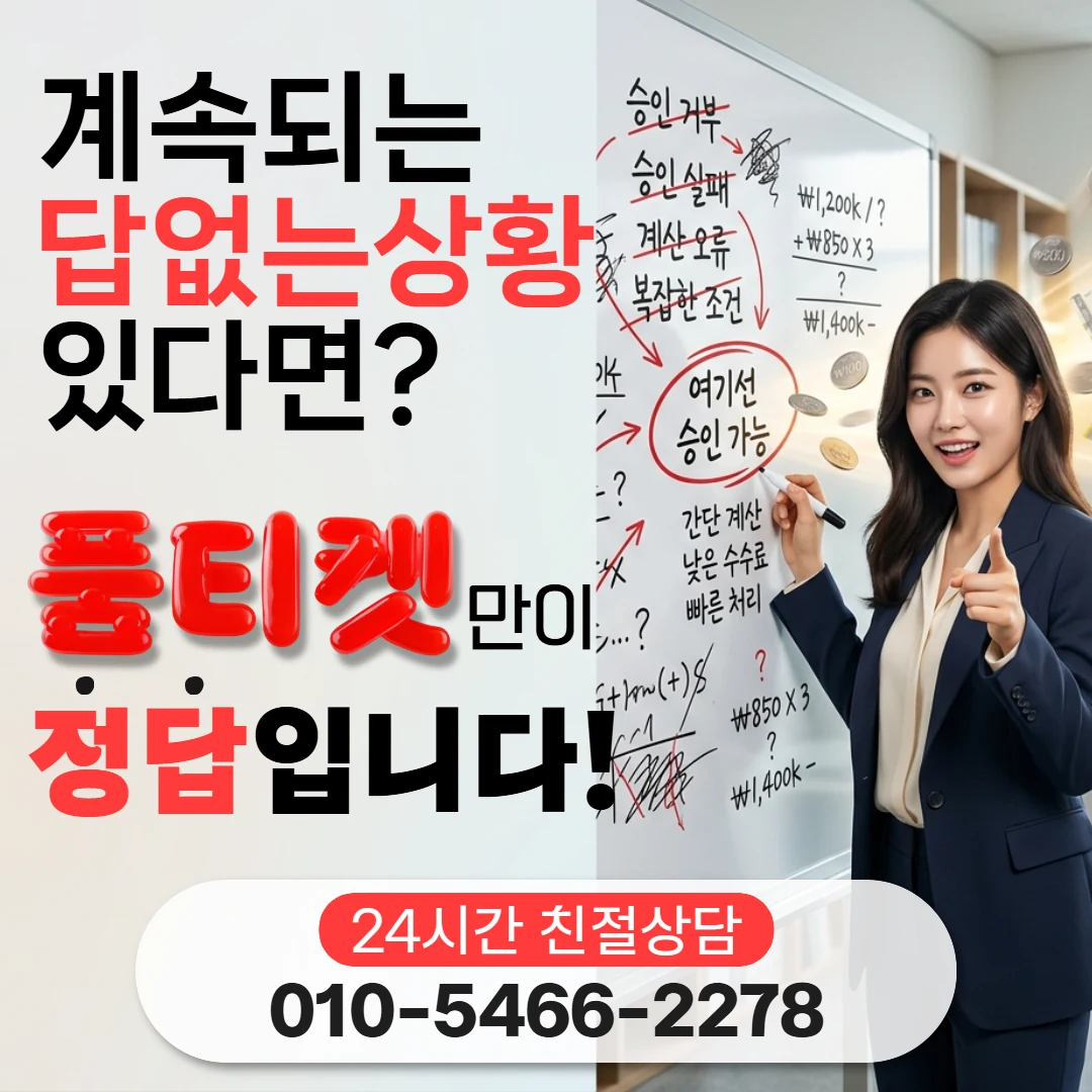소액결제 한도와 수수료 신용점수에 영향이 있나