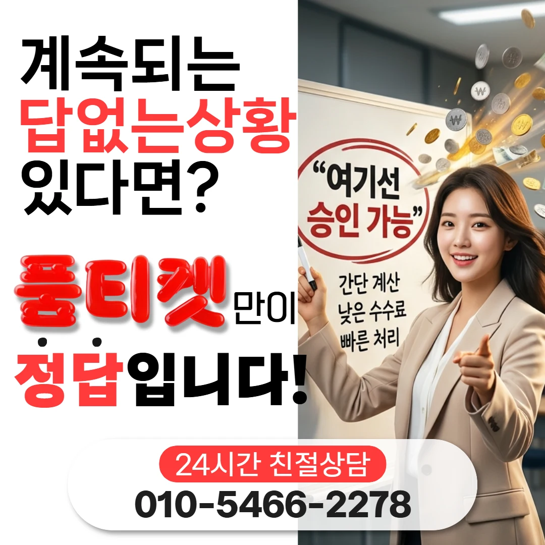 안전한 소액결제현금화 업체를 고르는 기준