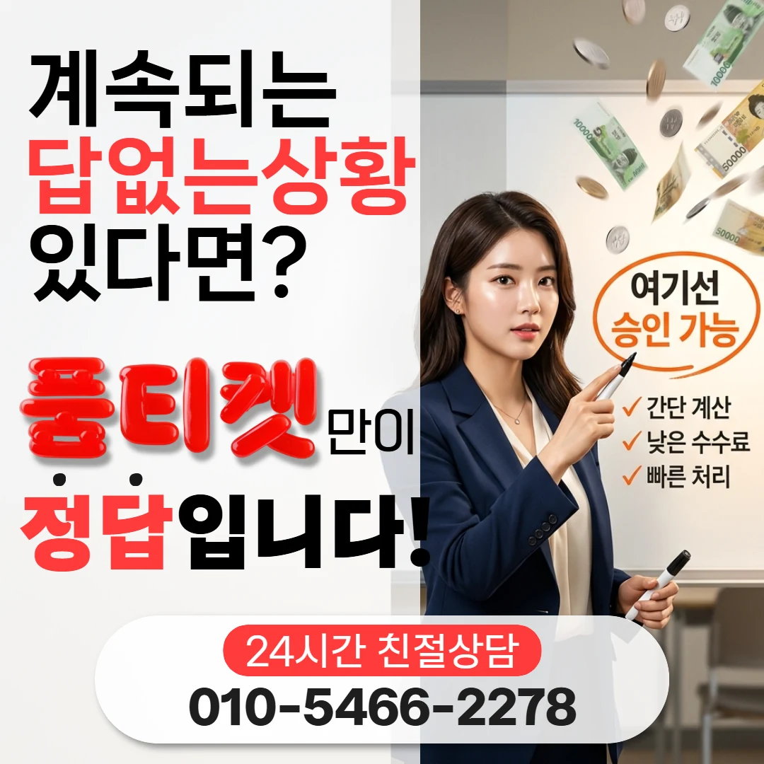 소액결제현금화 업체 고르는 법 업체를 고르는 기준